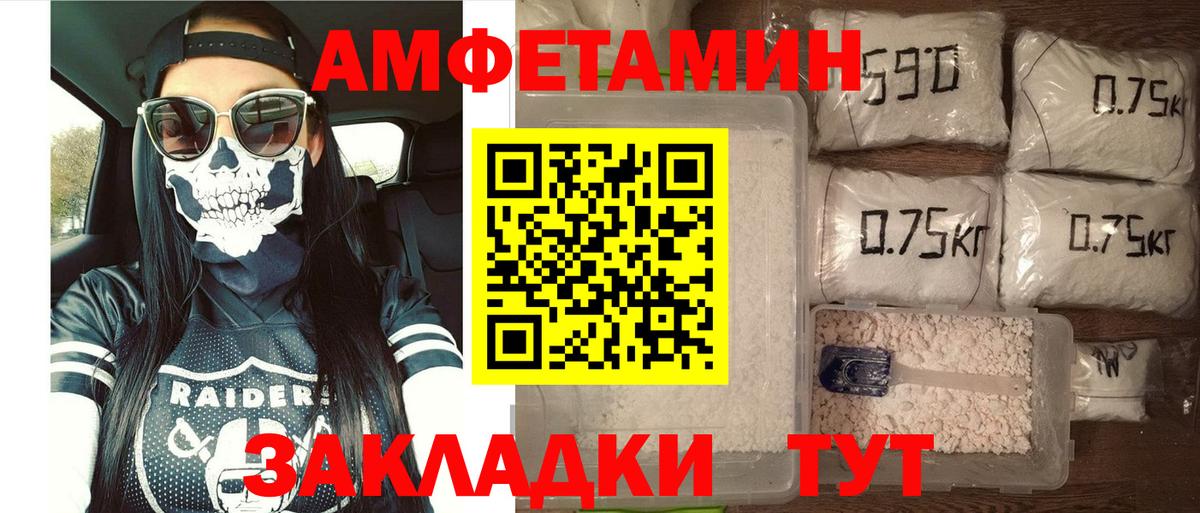 АМФЕТАМИН VHQ Луга
