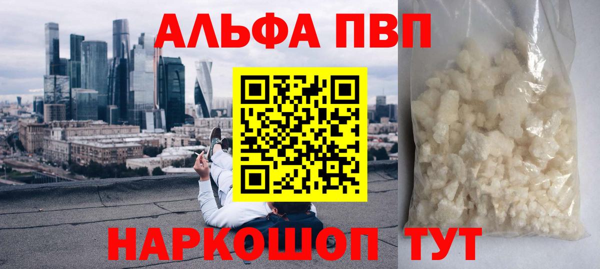 Луга  Alpha-PVP кристаллы  APVP  Вход с VPN  Alpha PVP VHQ  Альфа ПВП Crystall 