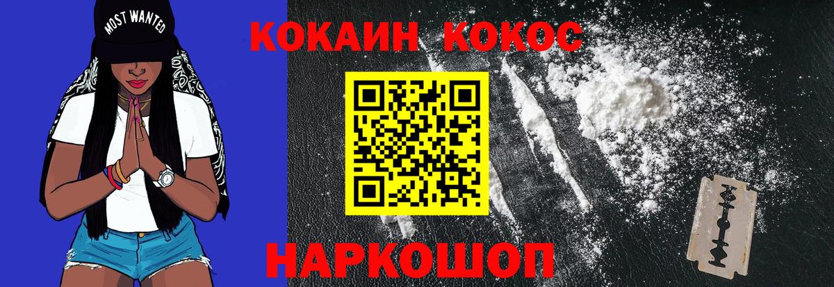 КОКАИН Fish Scale Луга