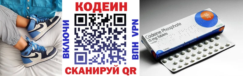 Codein напиток Lean (лин) закладки Луга