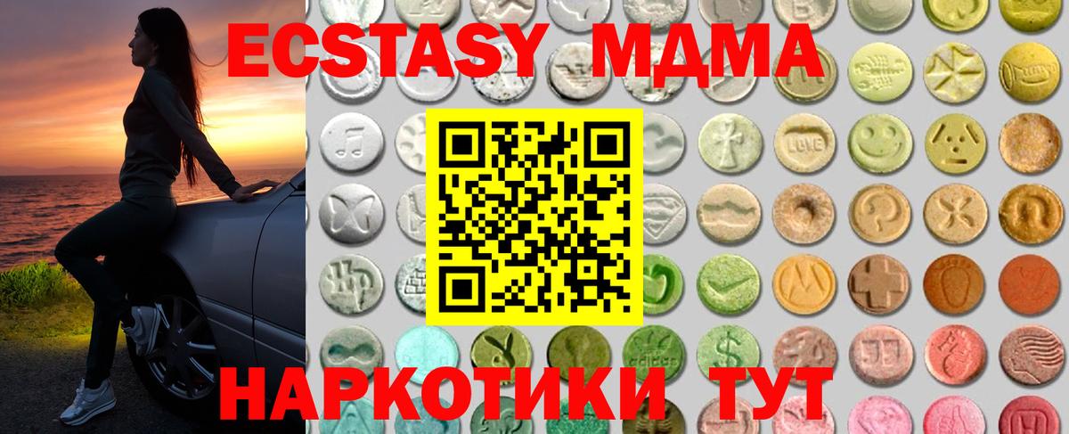 Ecstasy диски  Экстази  Луга  Вход с VPN  Экстази XTC 