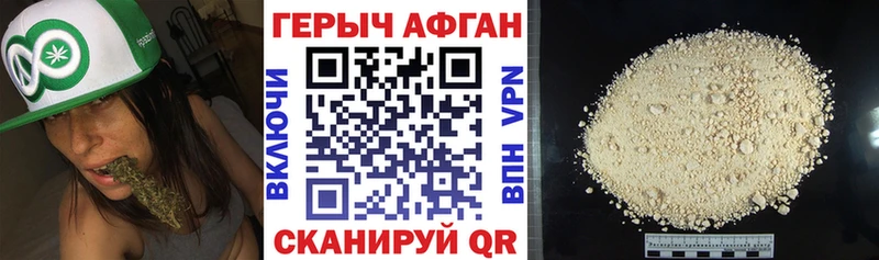 Героин афганец Луга