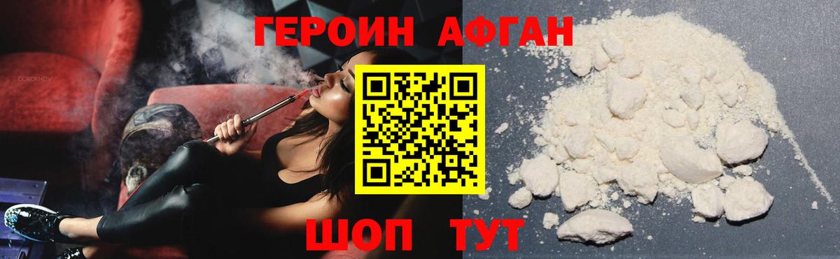 ГЕРОИН VHQ Луга
