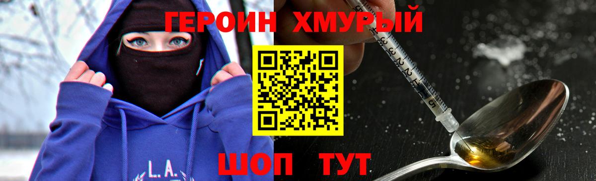 Луга  Героин Heroin  Вход с VPN 