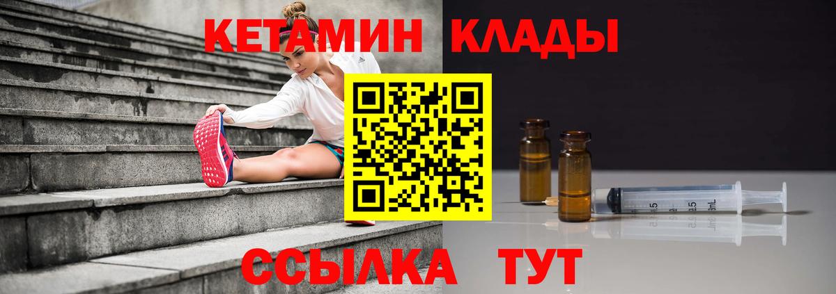 Луга  Кетамин ketamine  Кетамин ketamine  Вход с VPN 