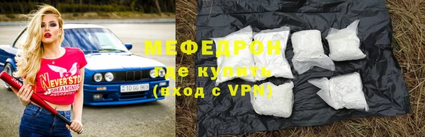 меф Абдулино