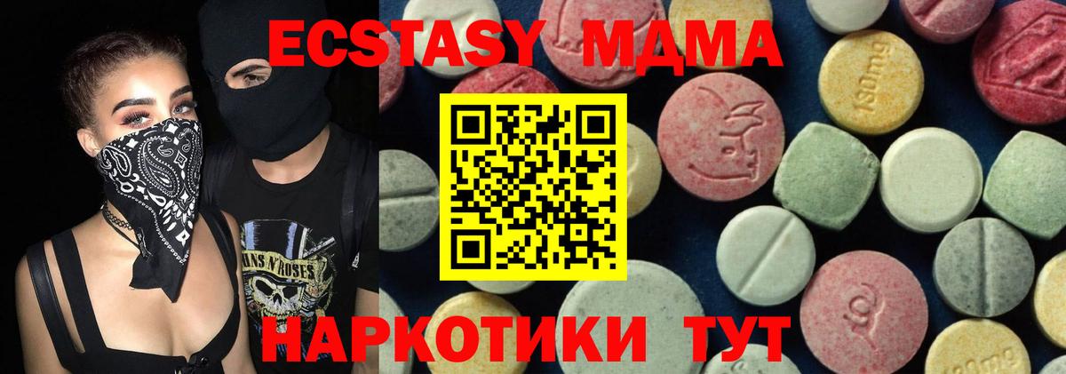MDMA Molly  Вход с VPN  Луга 