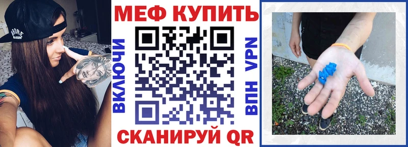 Меф мяу мяу мука Луга