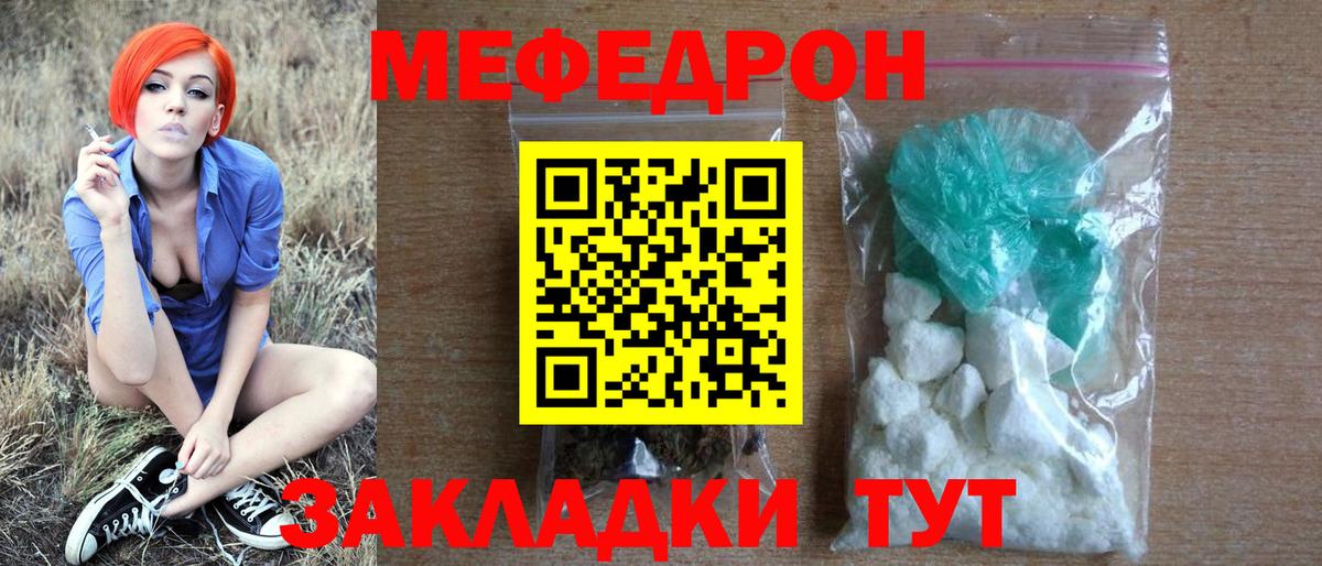 Луга  МЕФ mephedrone  МЯУ-МЯУ  Мефедрон  Вход с VPN 