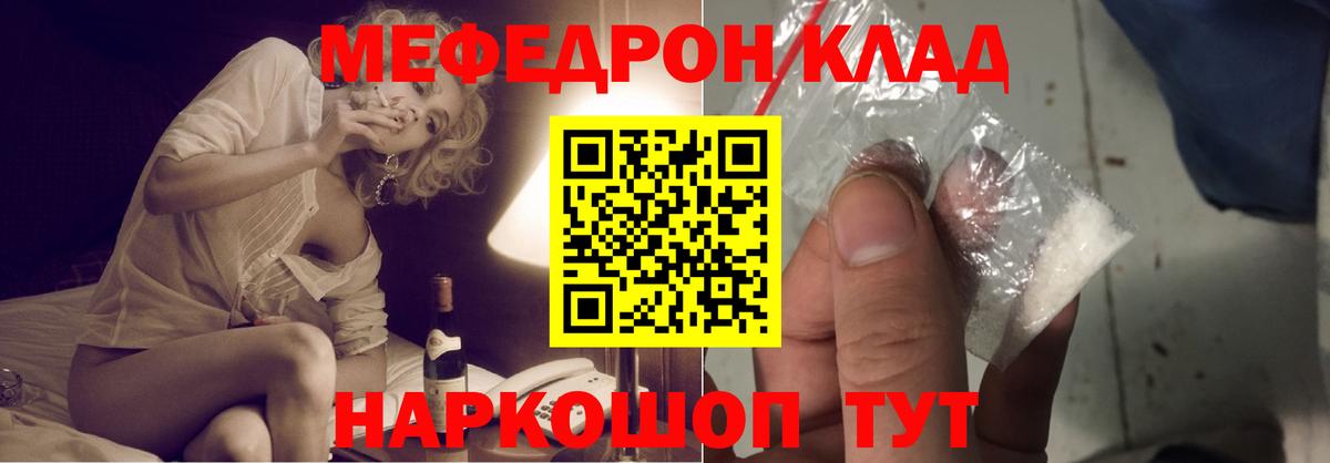 Меф мяу мяу  Луга
