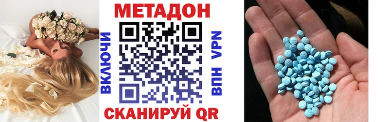 Метадон methadone  mega сайт  Луга  хочу  