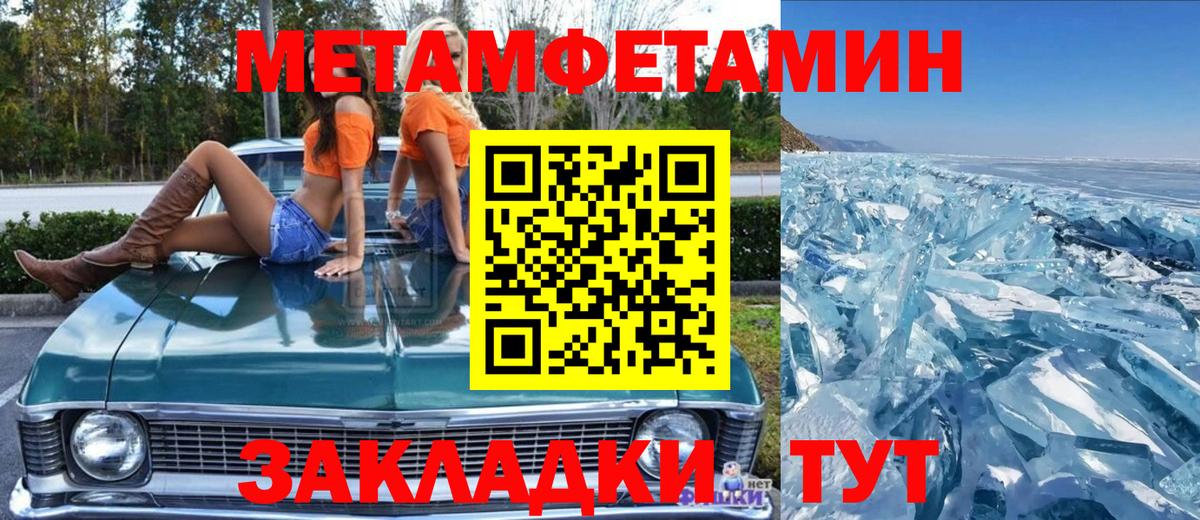 МЕТАМФЕТАМИН  Первитин винт  Вход с VPN  Луга 