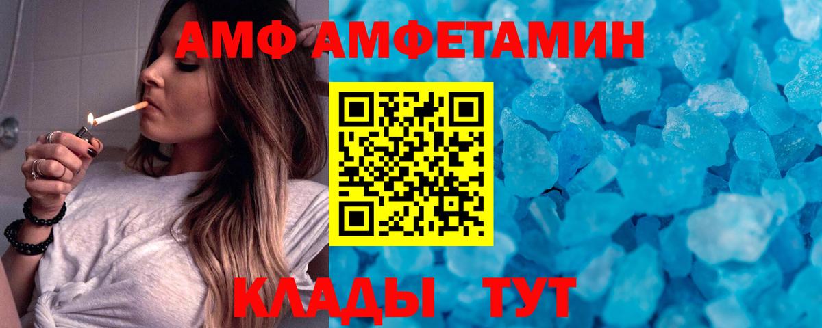 МЕТАМФЕТАМИН пудра Луга