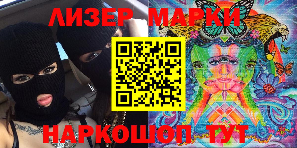 Луга  Марки 25I-NBOMe 1500мкг  Вход с VPN  Марки 25I-NBOMe 1500мкг 