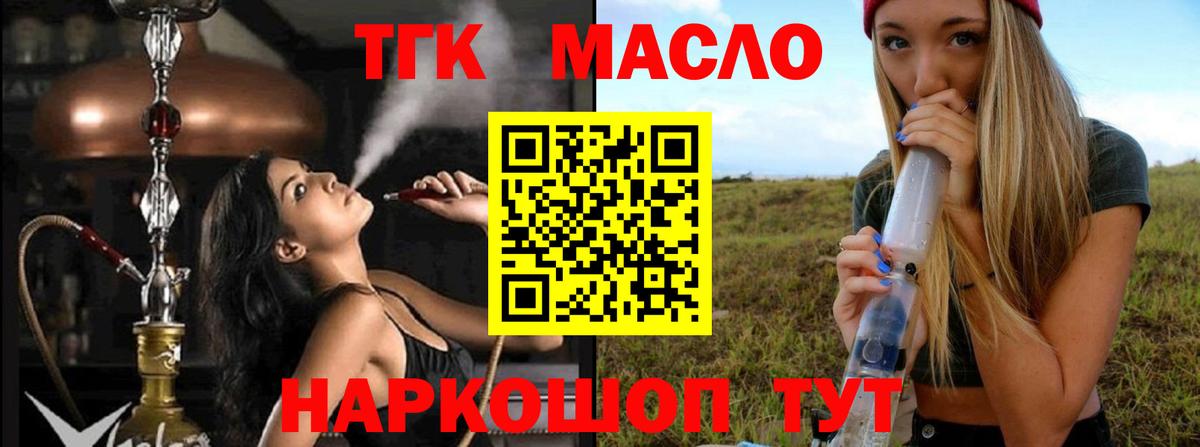 Дистиллят ТГК THC oil Луга