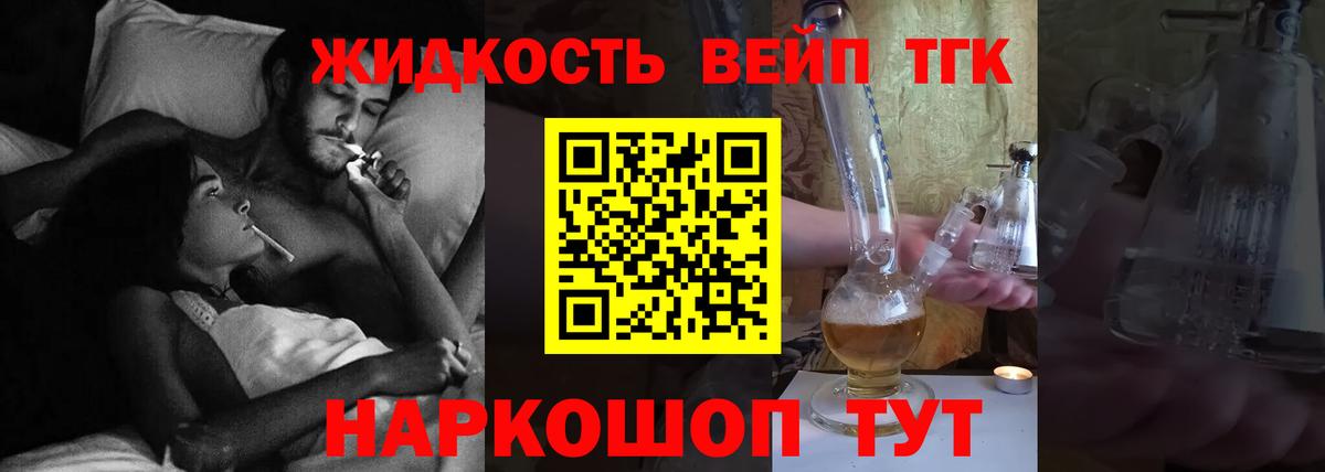 Дистиллят ТГК вейп с тгк  Вход с VPN  ТГК вейп с тгк  Луга 